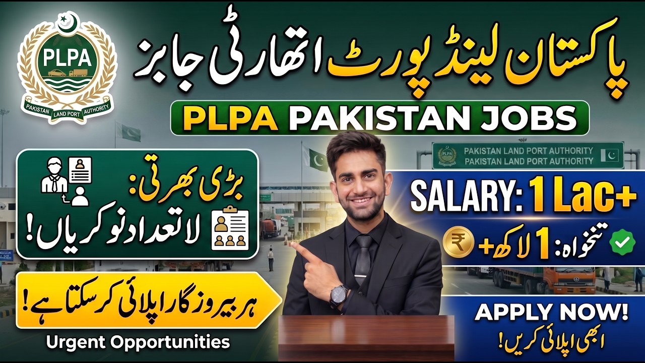 PLPA Jobs 2026 | Pakistan Land Port Authority | Apply Online