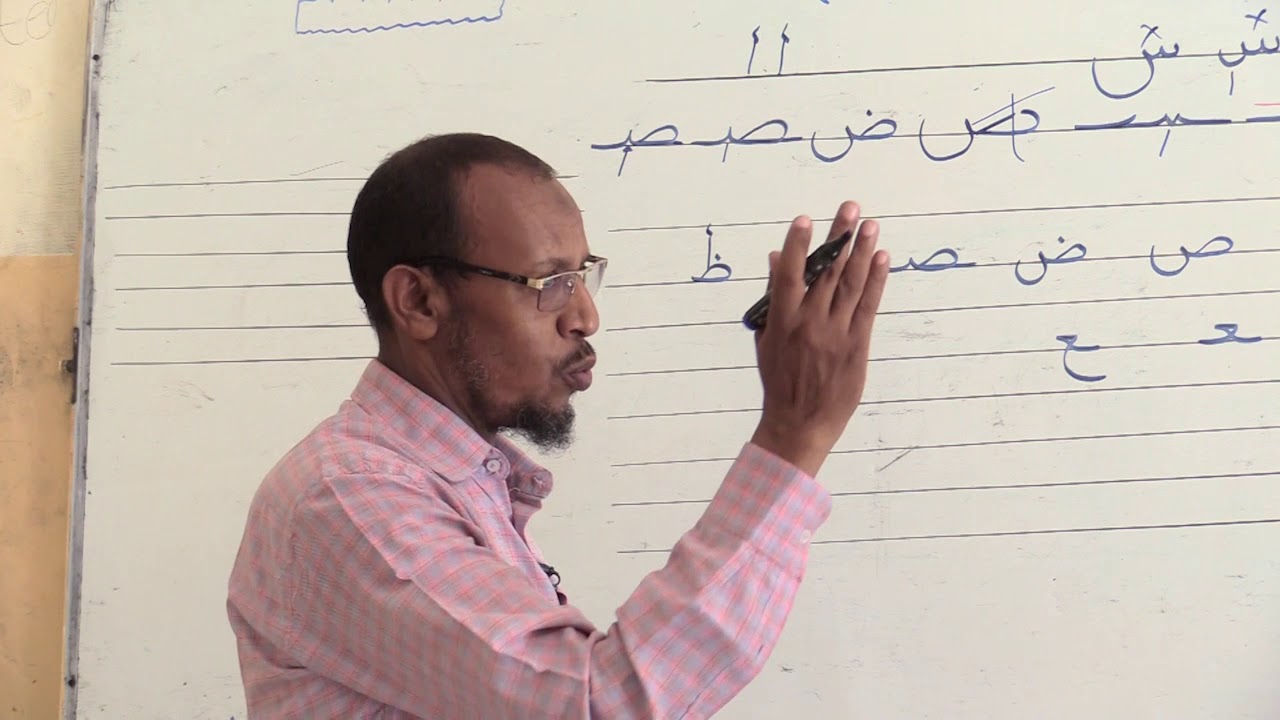 Casharka 5aad Xarafka         ص-غ