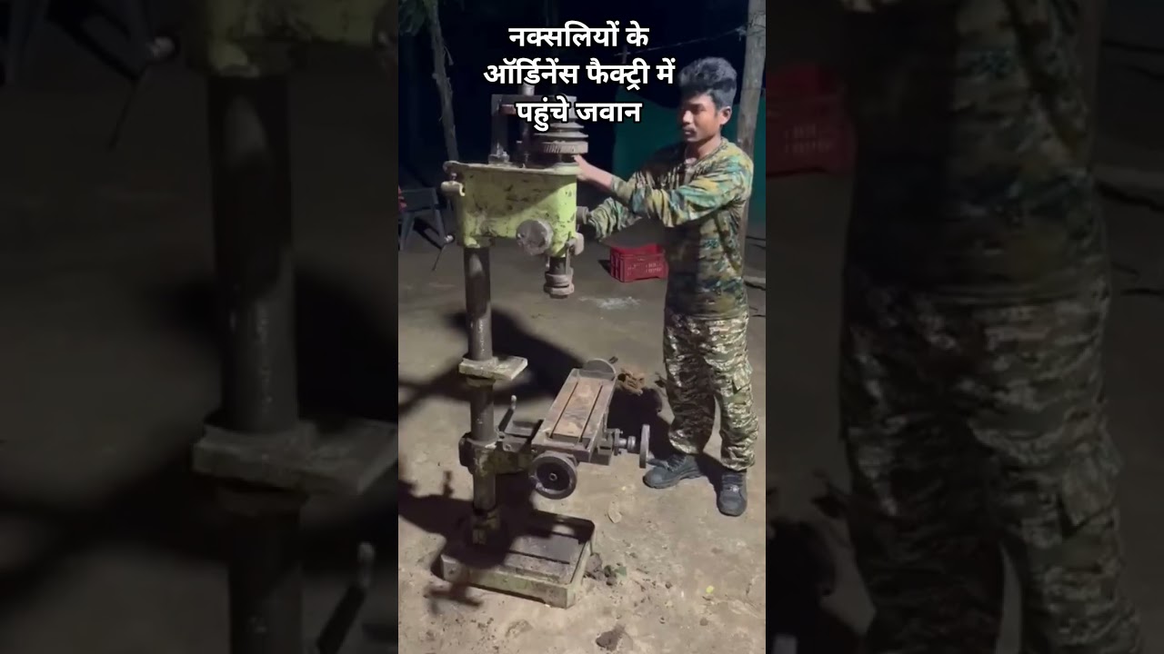 नक्सलियों के ऑर्डिनेंस फैक्ट्री में पहुंचे जवान 🪖| bastar news | #news #bastarnews #bastartv #shorts