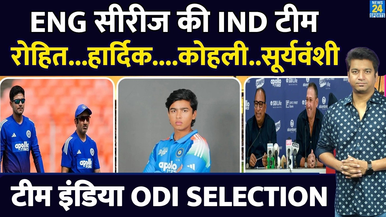 Team India ODI Selection: Vaibhav Sooryavanshi को मिलेगी जगह? Rohit| Virat| Gill| Pandya| IND VS ENG