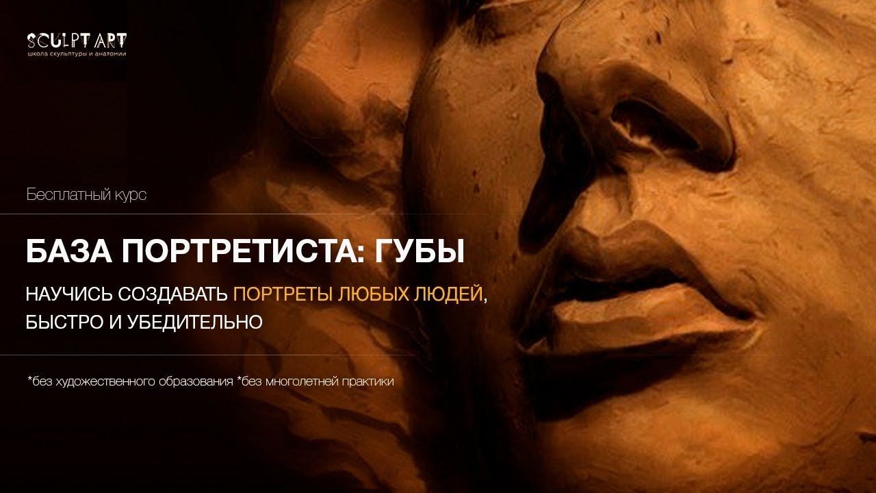 Этнические особенности дизайна губ. Учимся лепить губы.