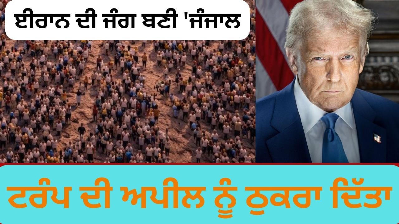 News Updates | Punjab Mail USA TV Channel
