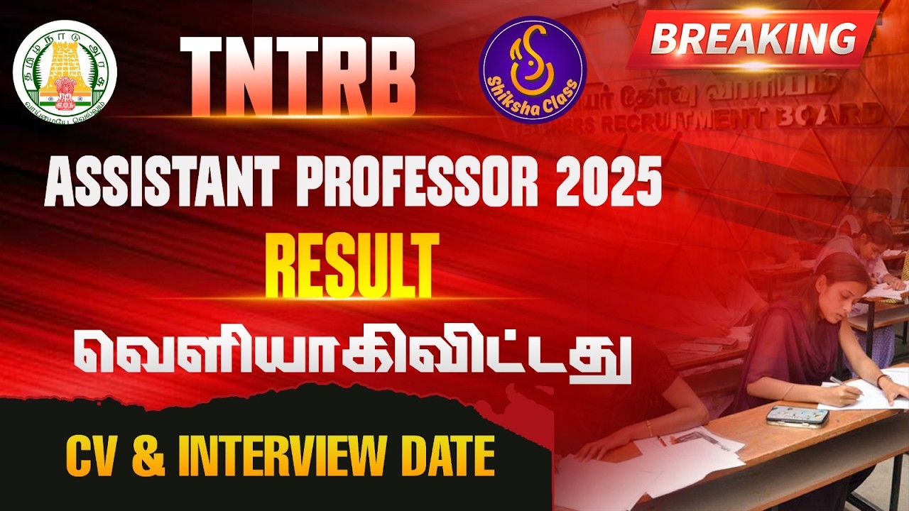 TRB Assistant Professor 2025 Result Released | Final Key | CV & Interview Date | Important Update
