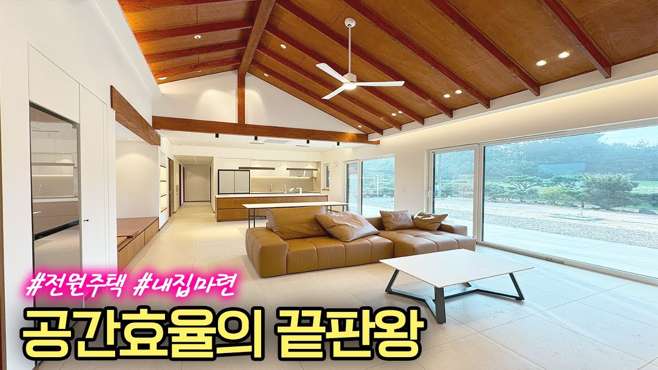 [빌더하우스] 50평형  감각적인 인테리어와 개방감이 느껴지는 매력적인 50평 단층주택🏠