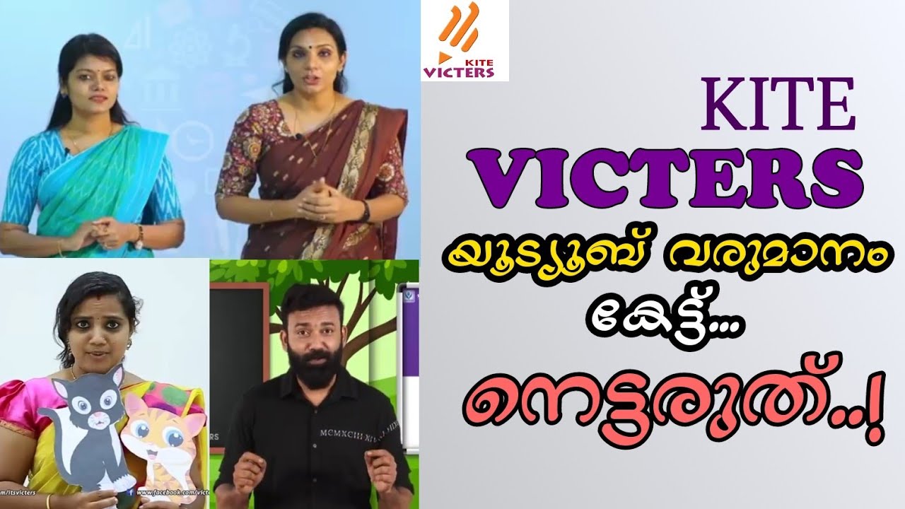KITE VICTERS YOUTUBE REVENUE|MALAYALAM|STREET OF KERALA