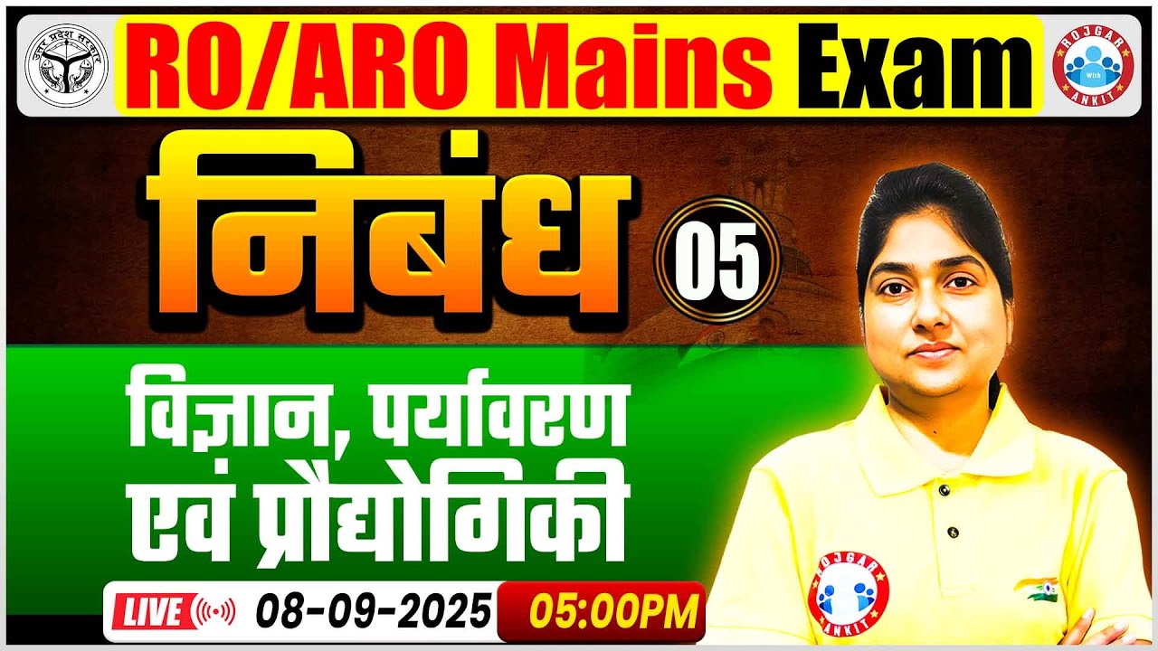 UPPSC RO ARO Mains Essay Writing Classes | Science & Technology Essay Writing | RO ARO Essay Writing