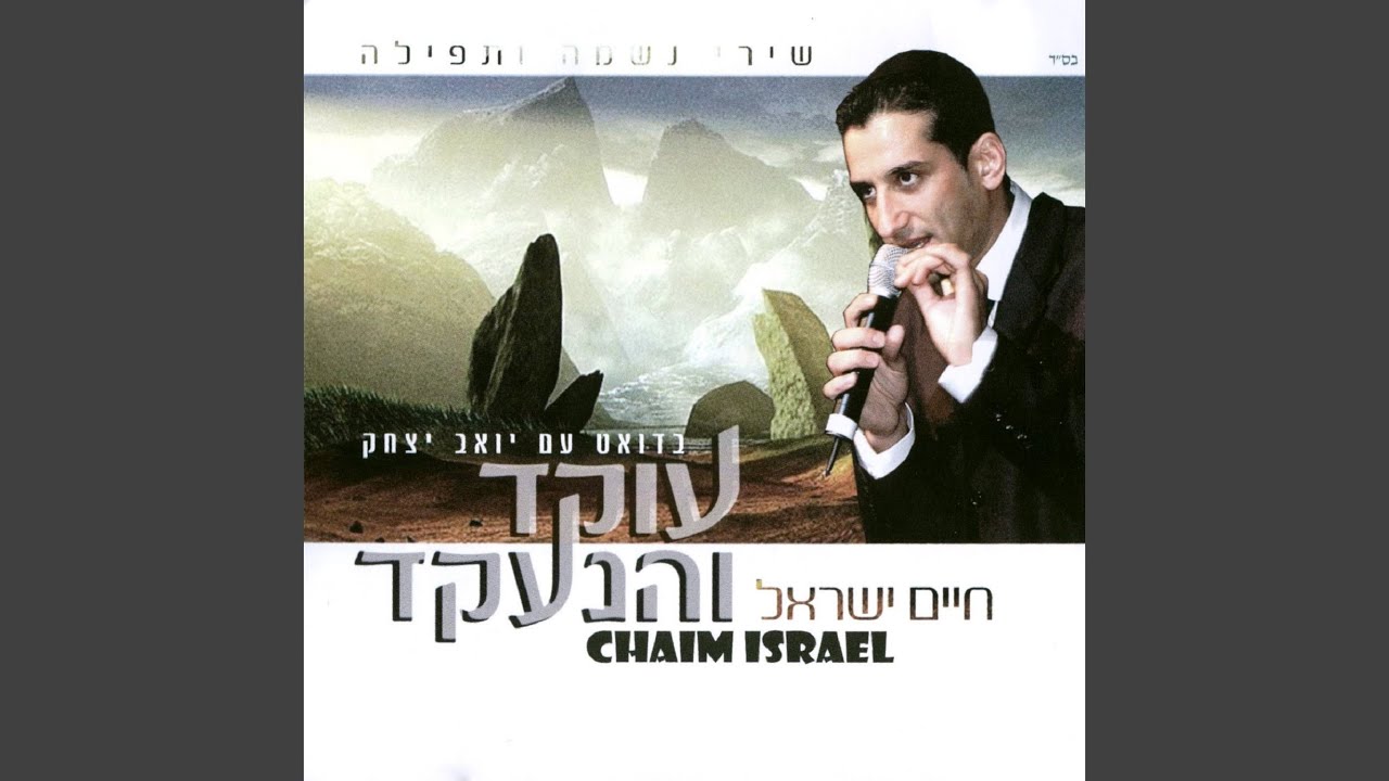 עוקד והנעקד