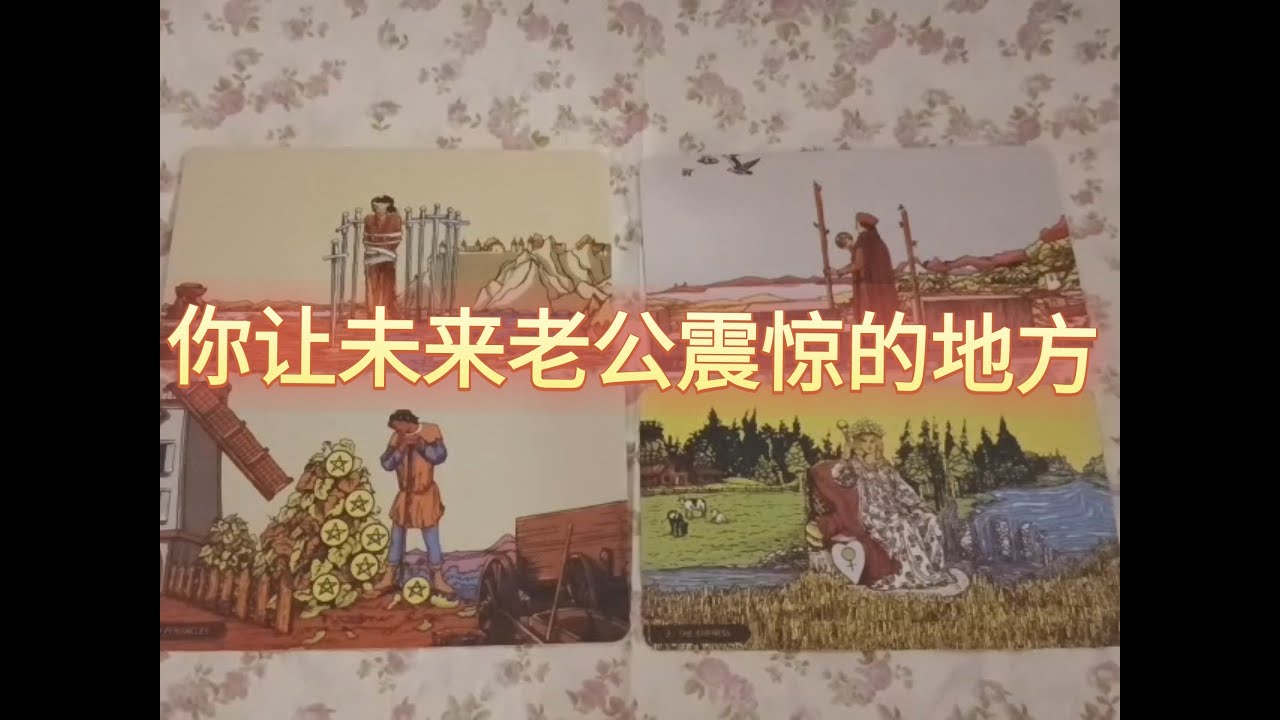 【你就是最独一无二的烟火】你让未来老公感到震惊的地方