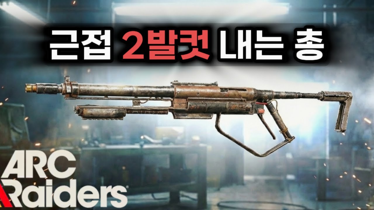 근접 2방 컷?? 일토로 실전 압축 영상