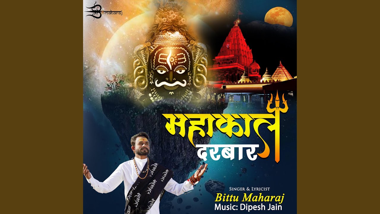 Mahakal darbar