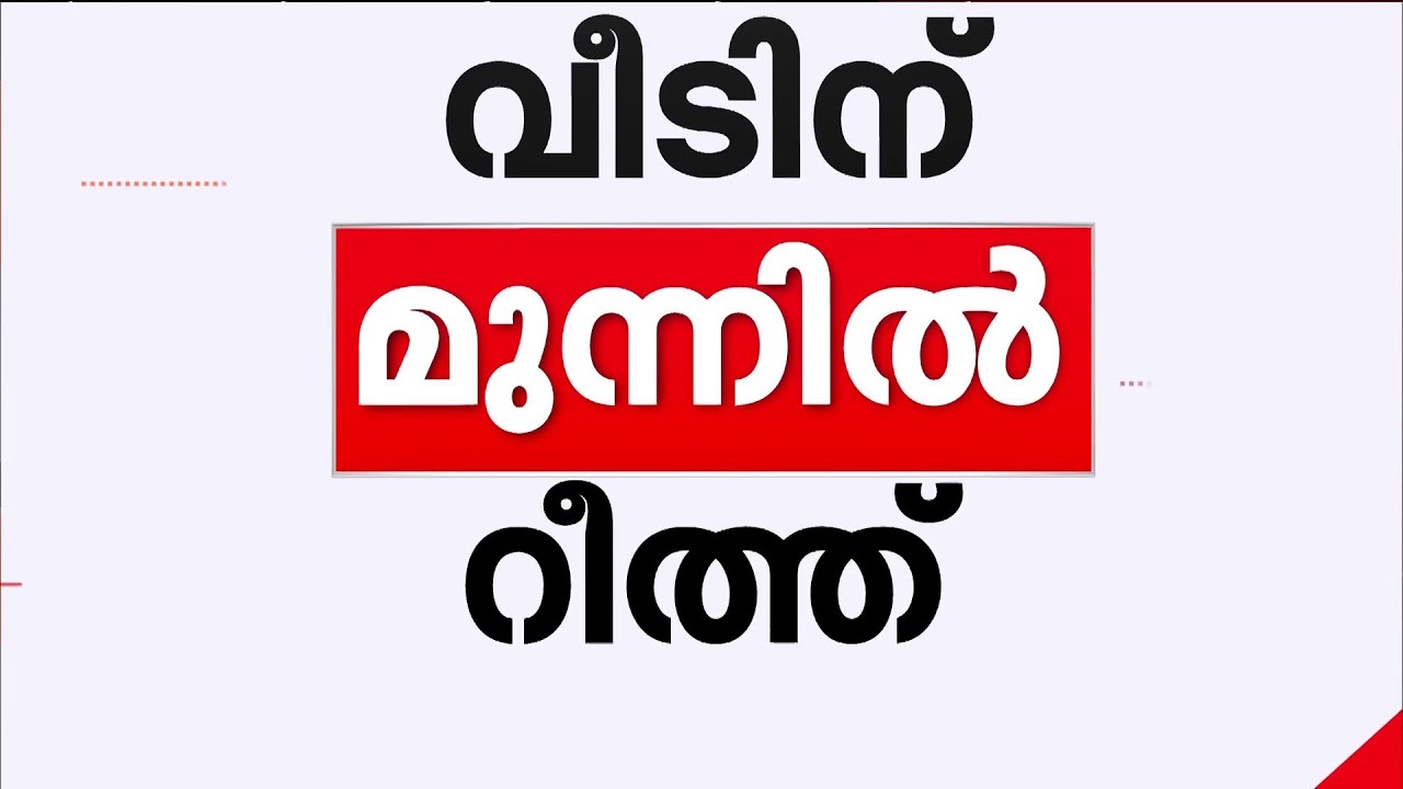 ഇടതുപക്ഷം വാഴ്ത്തിപ്പാടിയ പ്രൊഫ. എംഎന്‍ വിജയന്റെ മകന്‍; അനില്‍കുമാര്‍ ഭീഷണിക്ക് വഴങ്ങുമോ