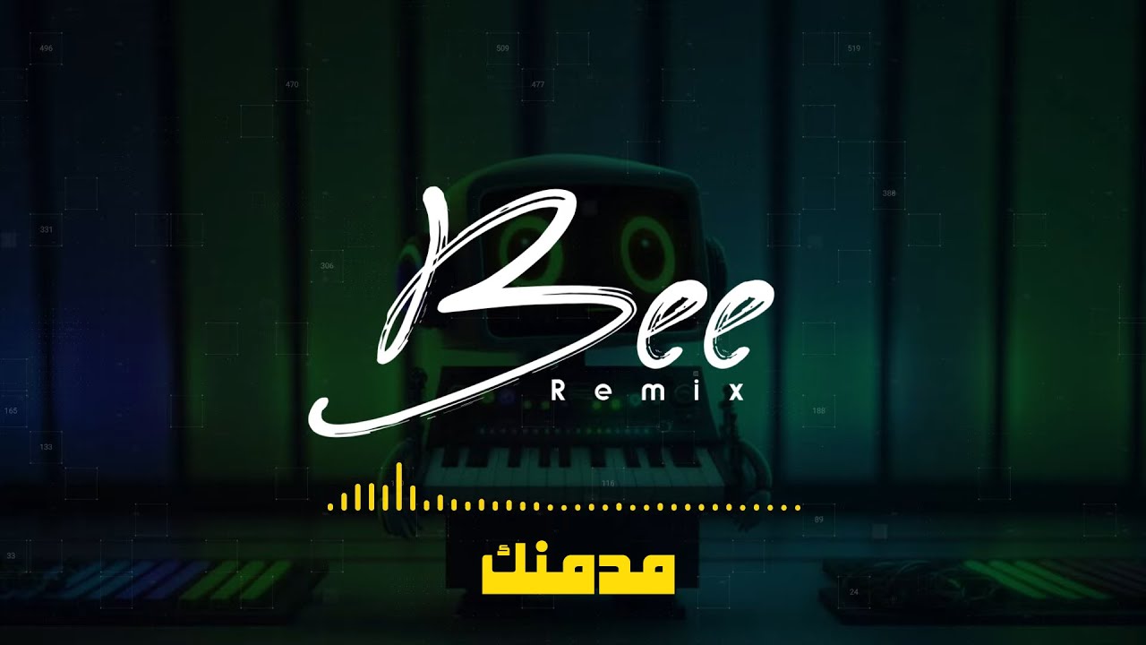BEE REMIX 2025 | ريمكس مدمنك