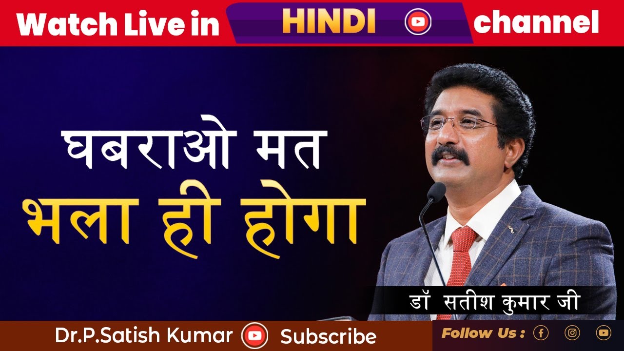 Every Morning With God Hindi |27_Apr_2023| #DrSatishKumarHindi | #CalvaryTempleLive