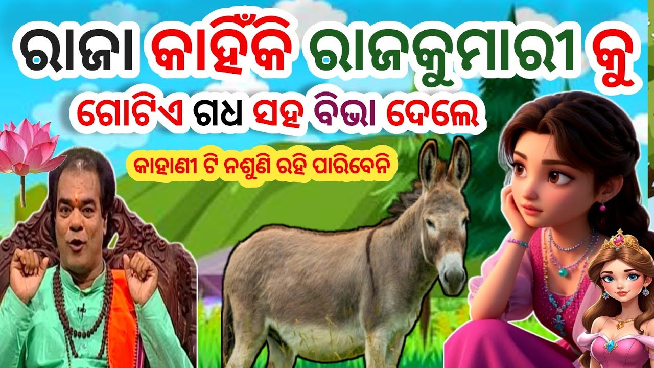 Odia Sadhu Bani 🙏 Odia Dharma Bani 🕉️ Odia Spiritual Quotes 🔱 Sadhu bani odia video 📿 Jitu das 