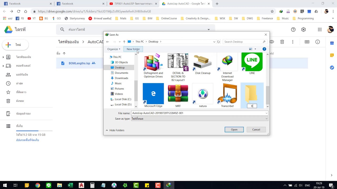 DOWNLOAD AUTOLISP BOMLENGHT