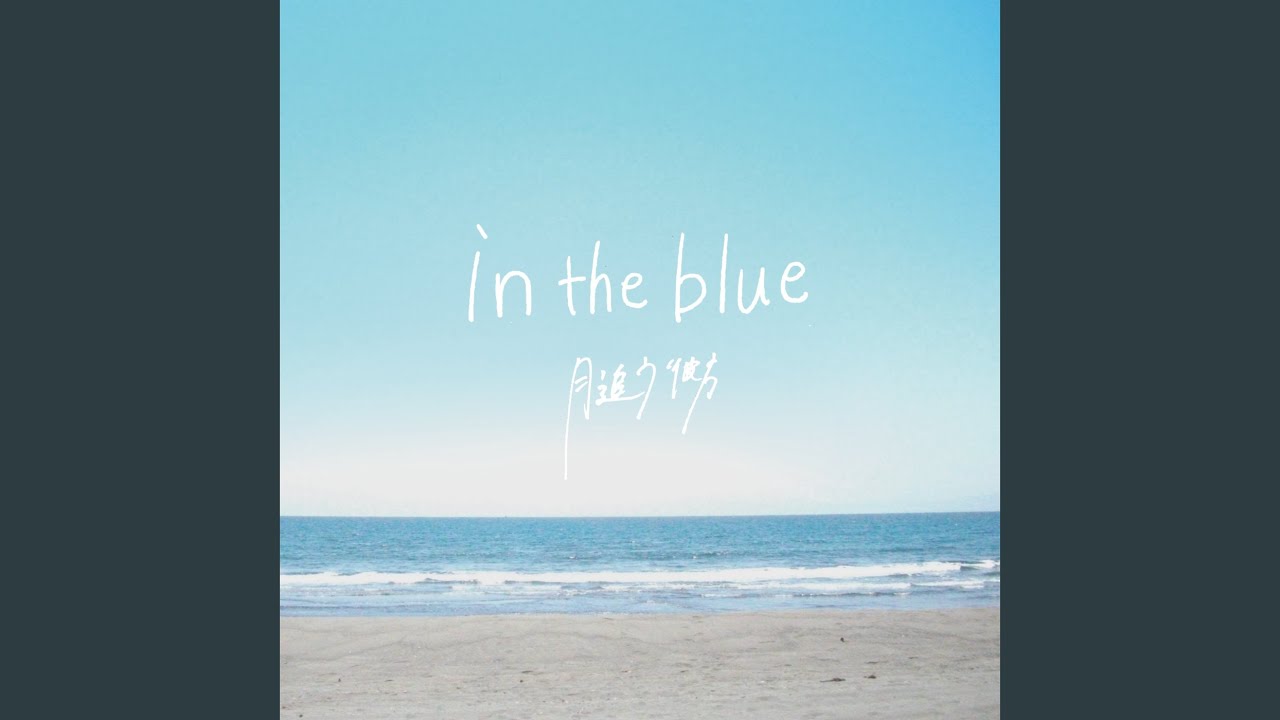 in the blue