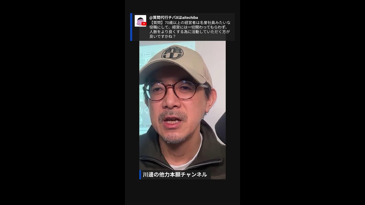 川邊の他力本願チャンネル：新聞朝刊初見読み解き(1/30) 📱