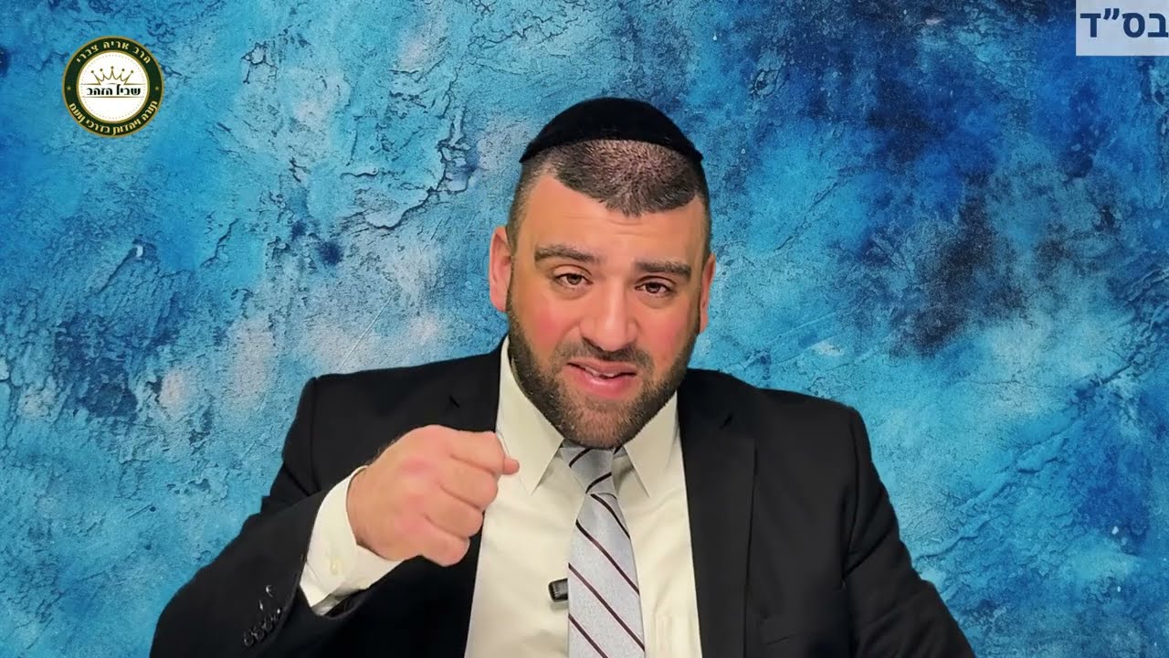 הרב אריה צברי - פרשת ויחי - האחדות תנאי קיומי - כך נשבור את המצור!