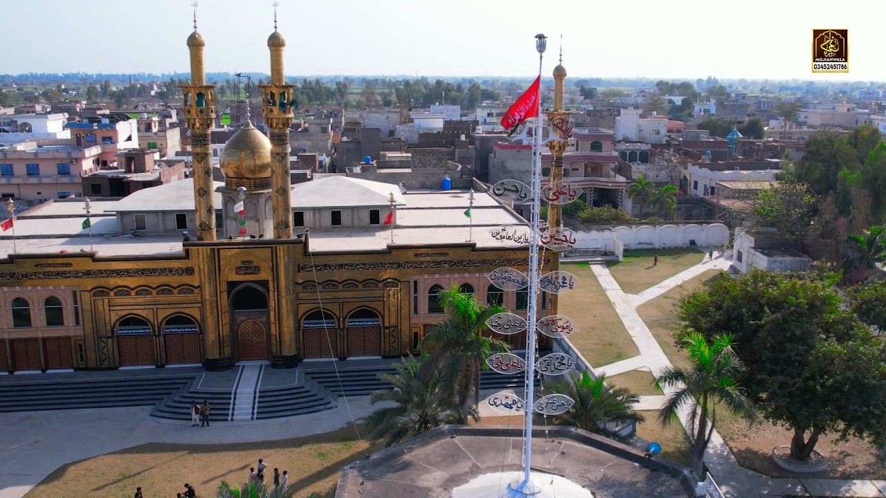 Markazi Imam Bargah Mojianwala Mandi Bahauddin