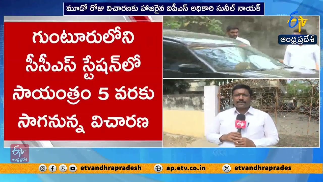 IPS Officer Sunil Naik Appears Before Police in Raghu Rama Custodial Torture Case