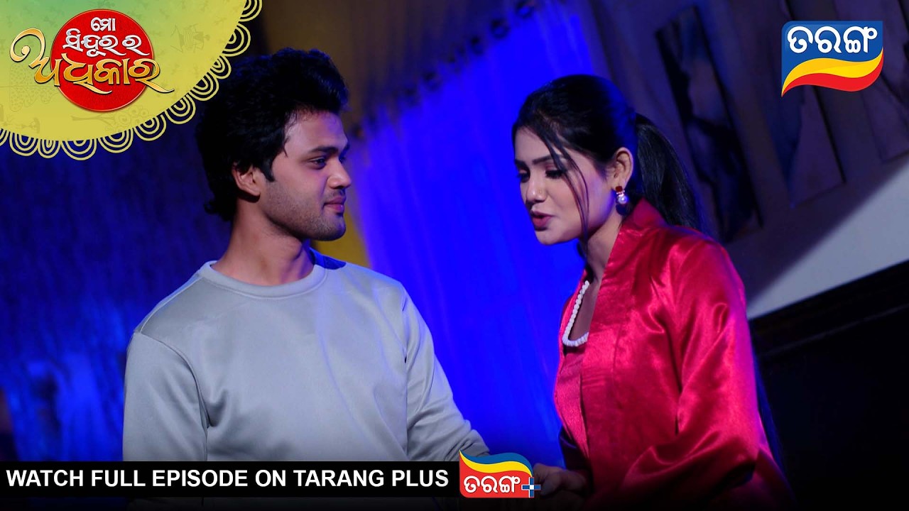 Mo Sindurara Adhikara | Best Scene | 17th Jan 2026 | Ep - 1774|Odia Serial | Tarang Tv |Tarang Plus