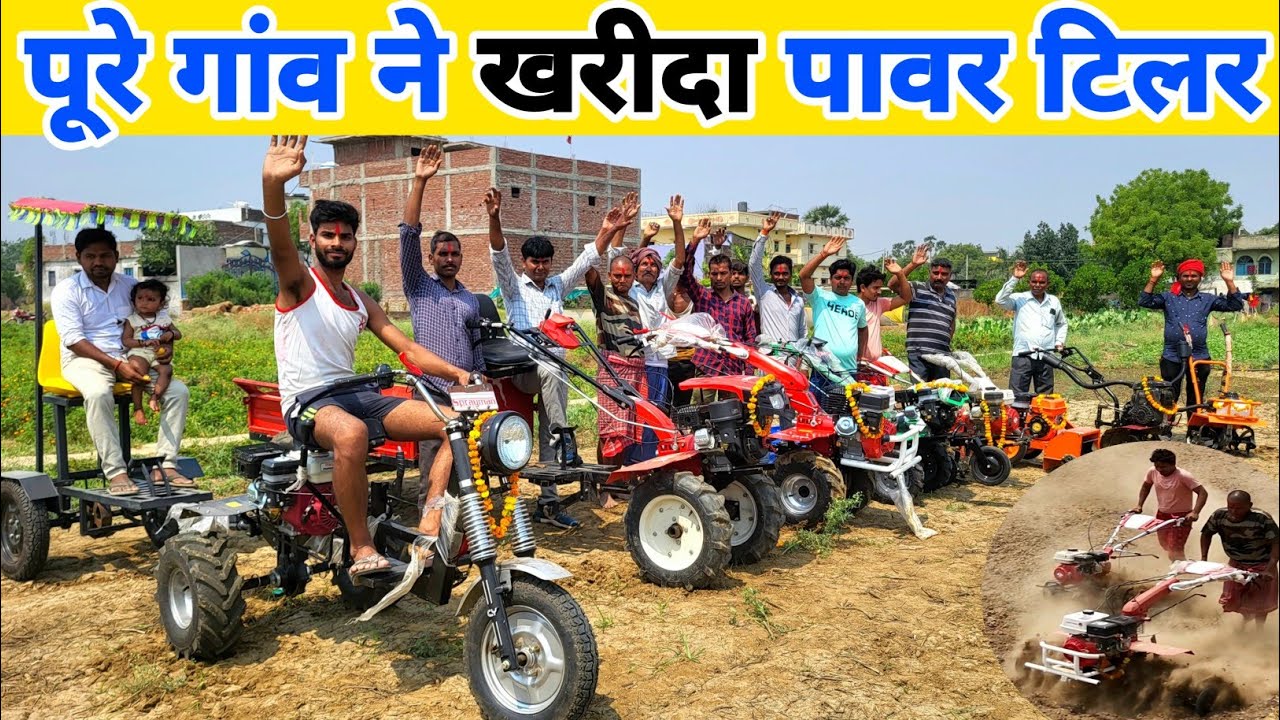 मात्र 20,000 में 3hp se 12hp तक पावर टिलर ने धमाल मचा दी | Power tiller 2024