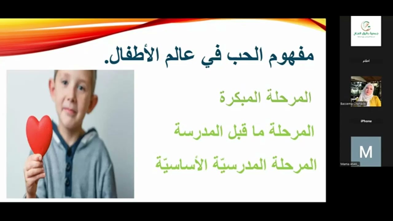 طفلك يتحدث بلغة الحب هل تفهم لغته مع الاخصائية باسمة شحادة
