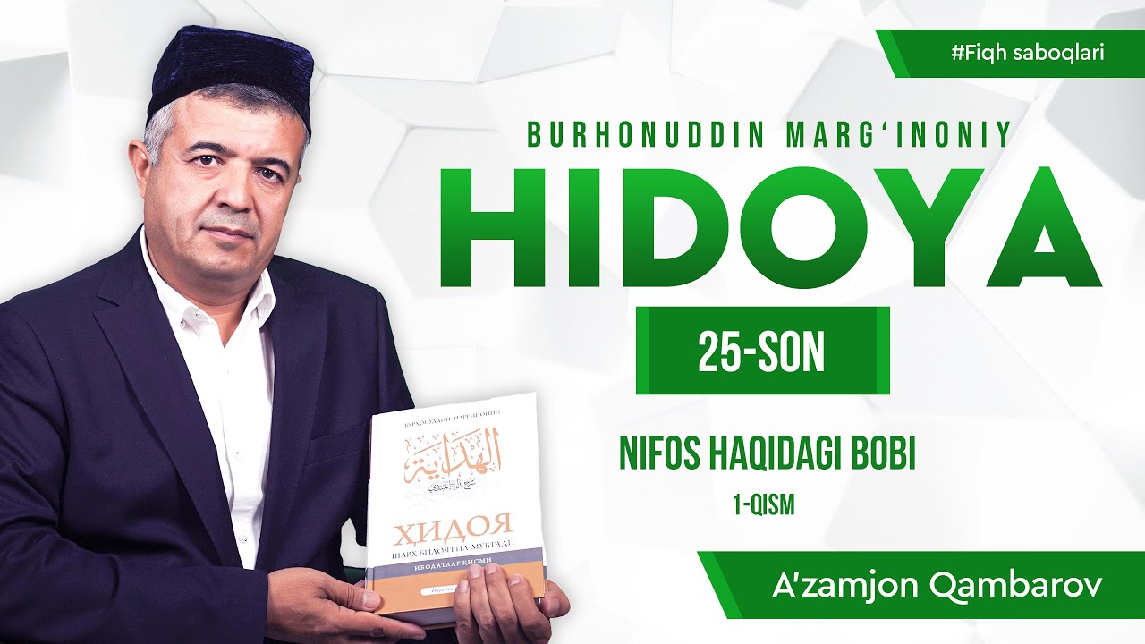 Nifos haqidagi bobi 1-qism | Fiqh saboqlari | Hidoya 25-son