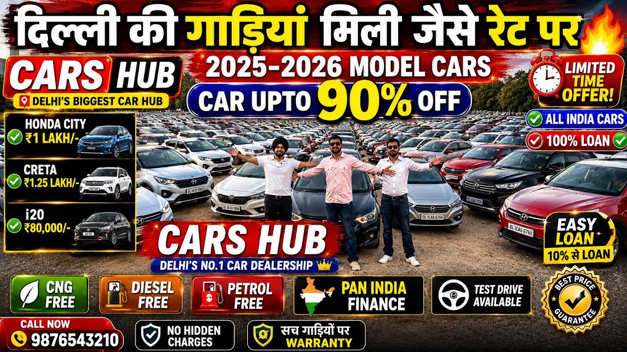Biggest used car sale at Car Hub, Delhi Car Bazar, second-hand car sale live, used cars in Delhi