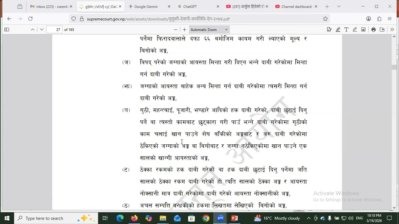 मुलुकी देवानी कार्यविधी संहिता २०७४ दफा ६३ देखी ८४