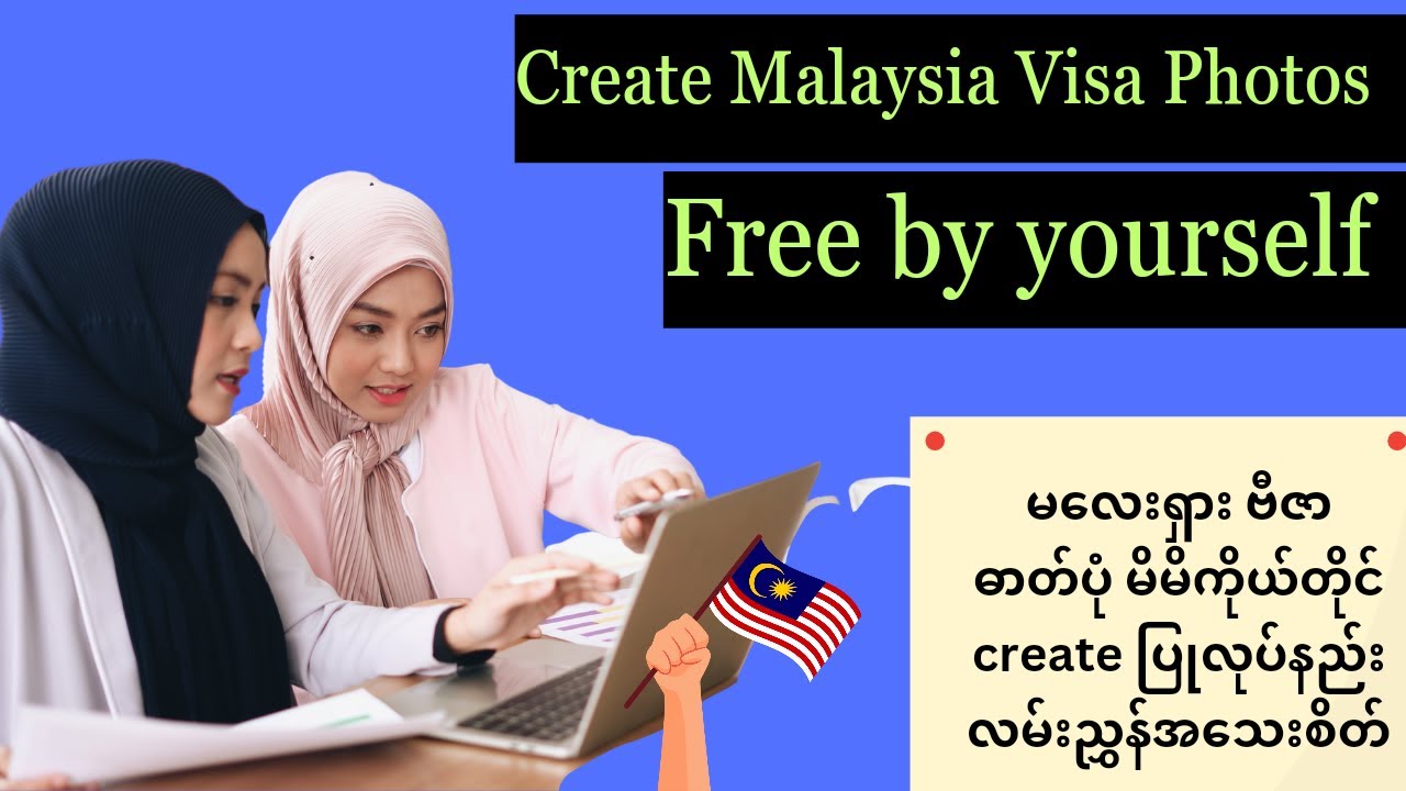 မလေးရှားဗီဇာဓါတ်ပုံများ ကိုယ်တိုင် free create ပြုလုပ်နည်း#Malaysiavisaphoto,#malaysiaonline E_visa