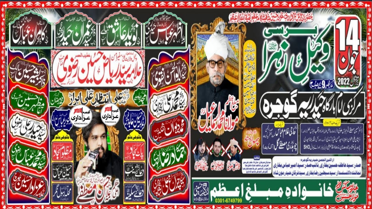 Live Majlis Aza 14 June 2022 Imam Barga Haideria Gojra