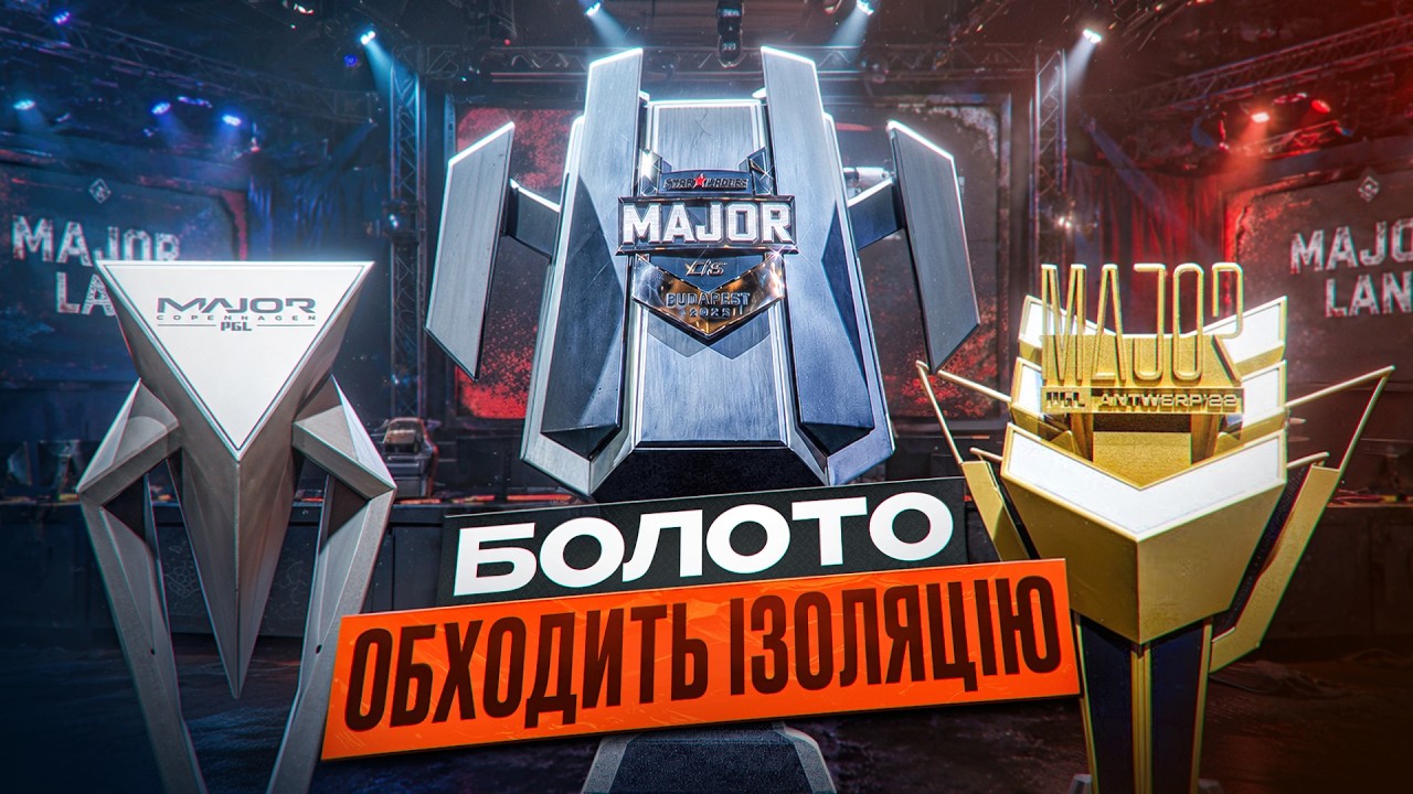 Magisk в BC 👍 EWC без непотрібу 🎉 Болото обходить ізоляцію 🤡 #GLHF Новини CS2