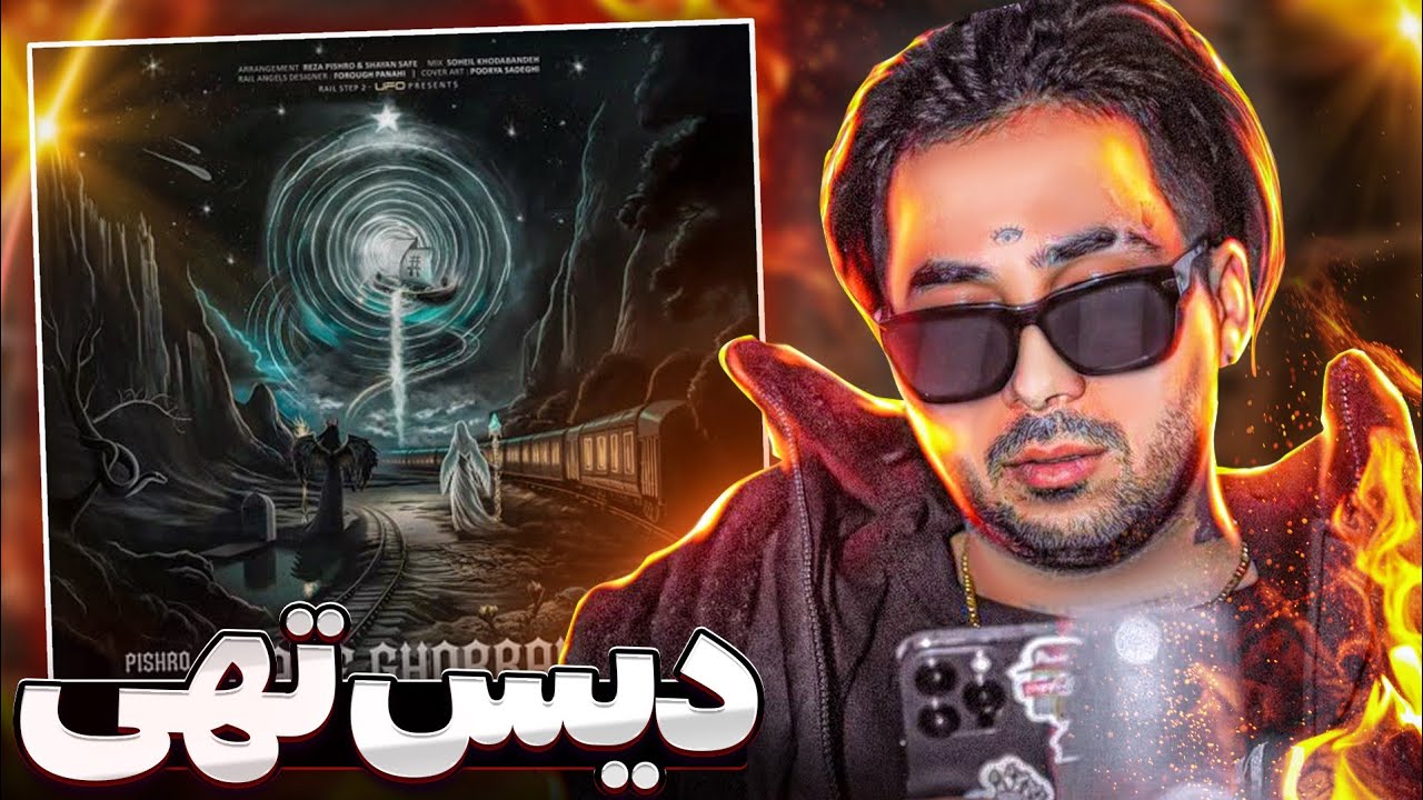 Reza Pishro feat Putak 