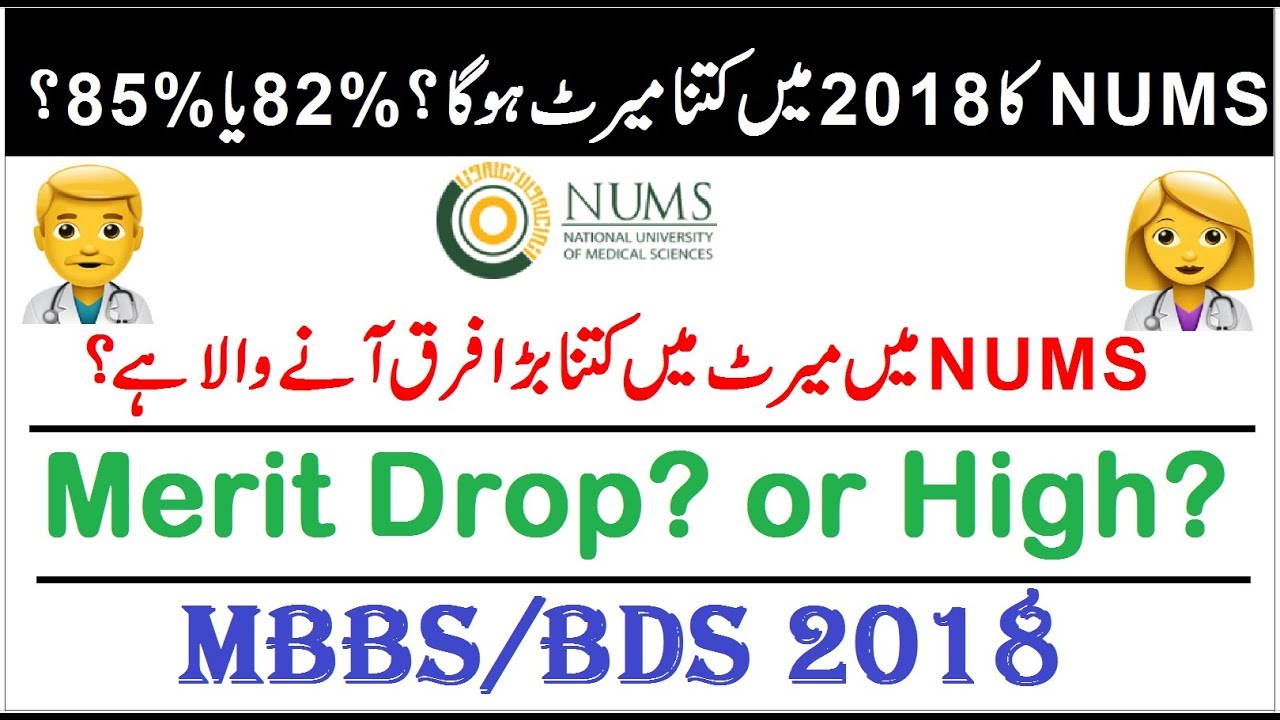 Expected Merit of NUMS in 2018 ! Facts & Reality !! MBBS-BDS?