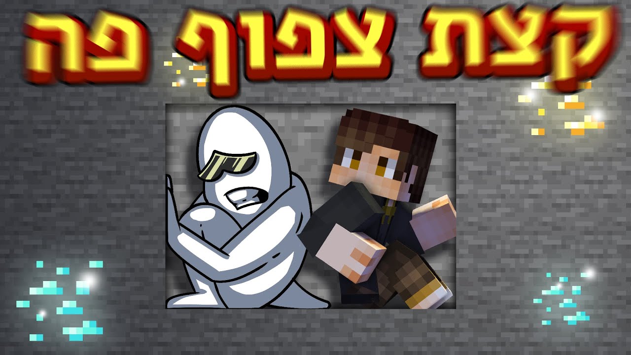 מיינקראפט יותר XP = יותר מקום