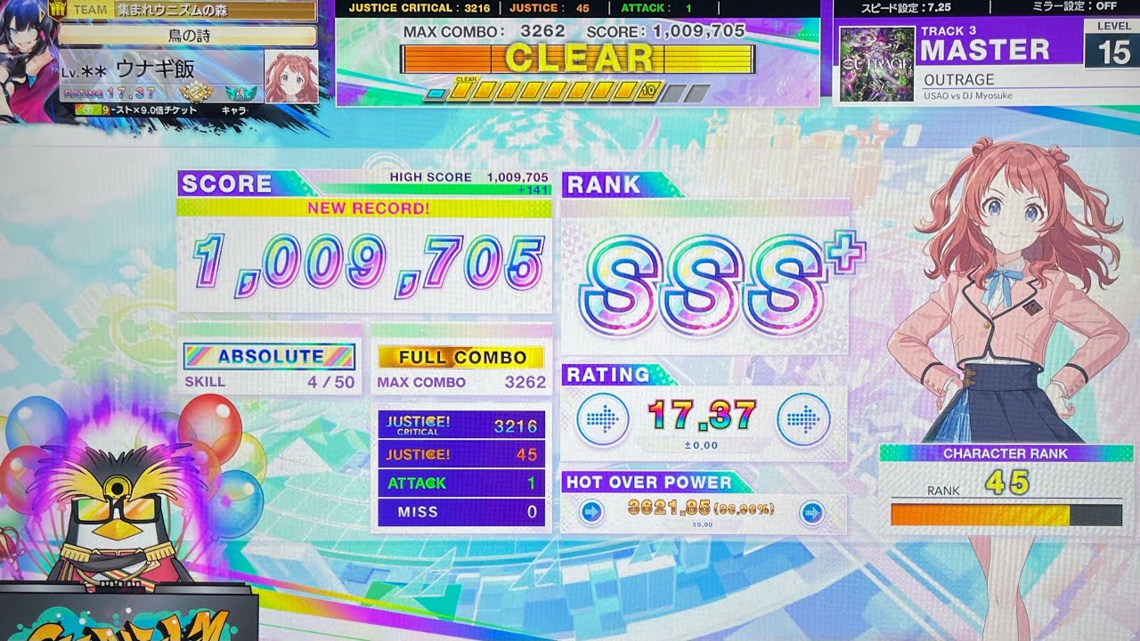 OUTRAGE (MAS/SSS+) 【CHUNITHM】