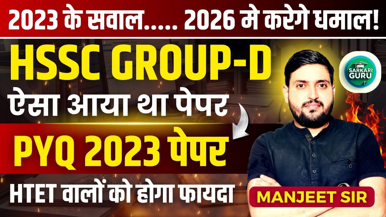 CET Haryana Gk Marathon 2026 | HTET GK 2026 | HARYANA POLICE , GROUP D GK Important Question Class