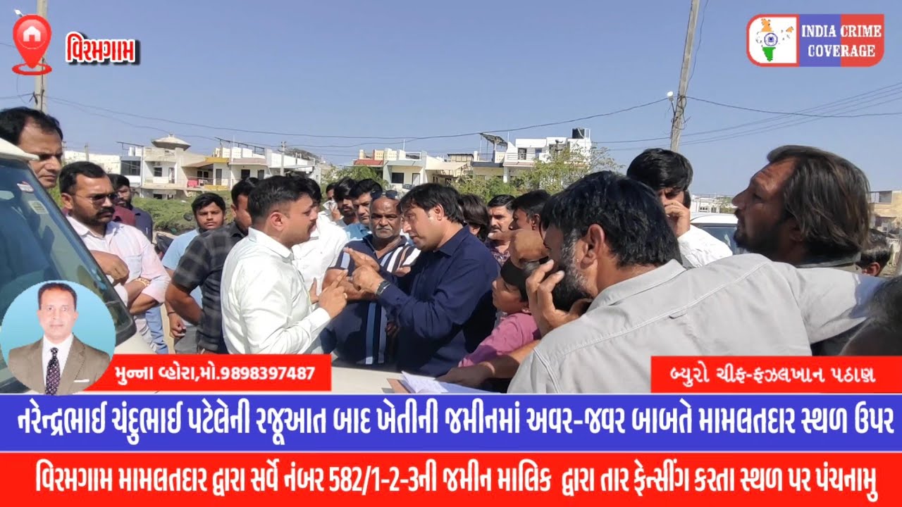 નરેન્દ્રભાઈ ચંદુભાઈ પટેલેની રજૂઆત બાદ ખેતીની જમીનમાં અવર-જવર બાબતે મામલતદાર સ્થળ ઉપર#viralvideo 