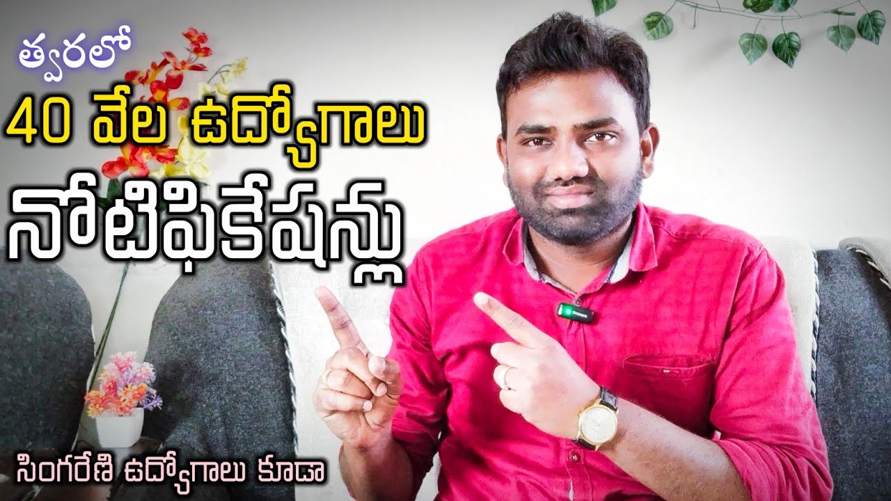 Job notifications//💥 40 వేల ఉద్యోగాలు // Singareni jobs // SCCL JOBS //