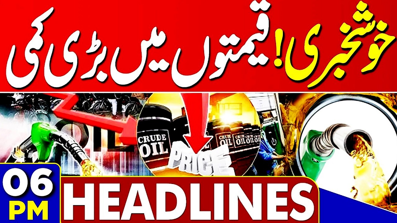 Budget 2026-27 | Big Twist in Iran-US Peace Deal | Good News | Petrol Price Decrease | 6PM Headlines