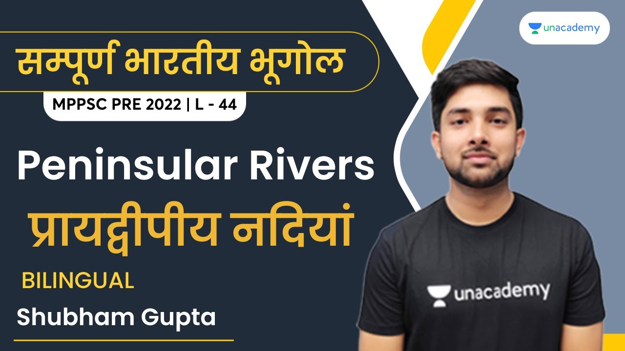 प्रायद्वीपीय नदियां | Peninsular Rivers | L44 | Indian Geography | Shubham Gupta | Abhiyaan