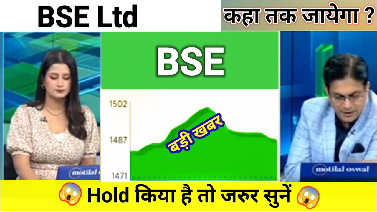 bse share news today l bse share price today l bse share latest news l bse share news