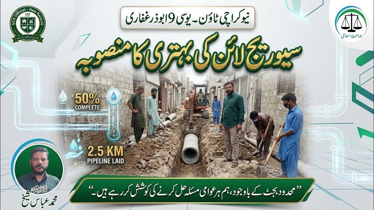 کے آئی 92 چینل کے CEO محمد سہیل کا چیئرمین عباس شیخ سے سوال 12 لاکھ فنڈ کہاں خرچ ہوا؟ حیران کن جواب