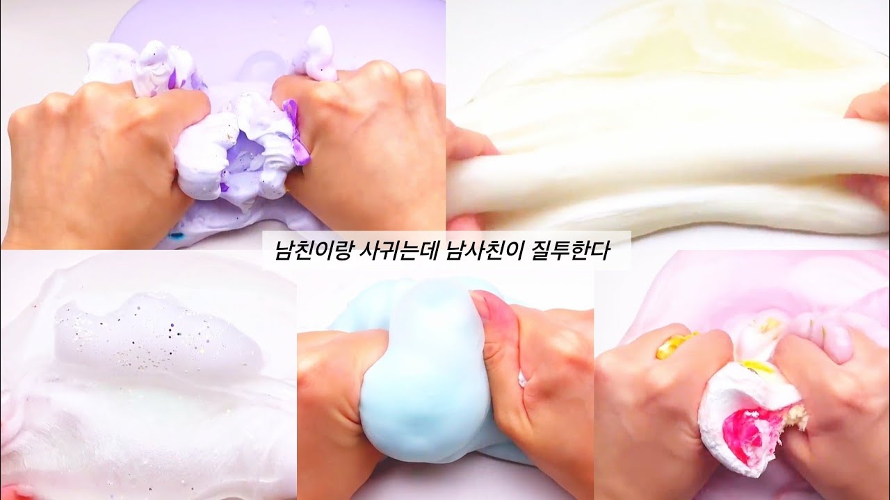 남친이랑 사귀는데 남사친이 질투한다😳