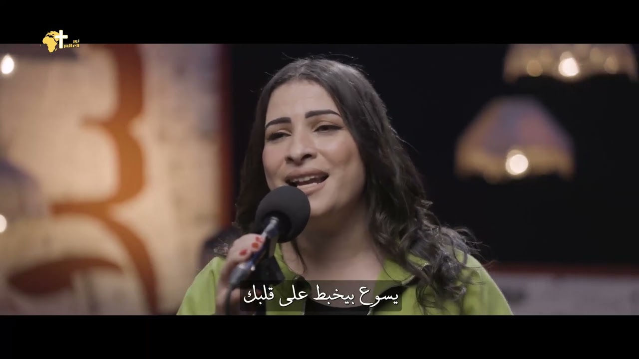 يسوع بيخبط على قلبك - سنيوره فوزى