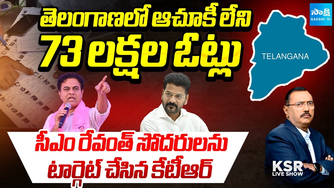 KSR Live Show Full | Debate on Developments In Hyderaabd | CM Revanth reddy @SakshiTV