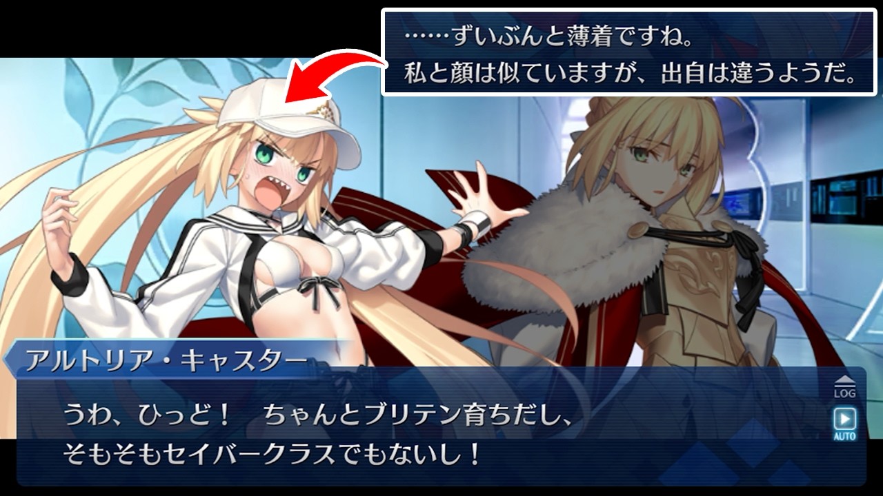 【FGO】ロードログレス(cv.川澄綾子)　チョコ渡しフルボイス　バレンタイン2026