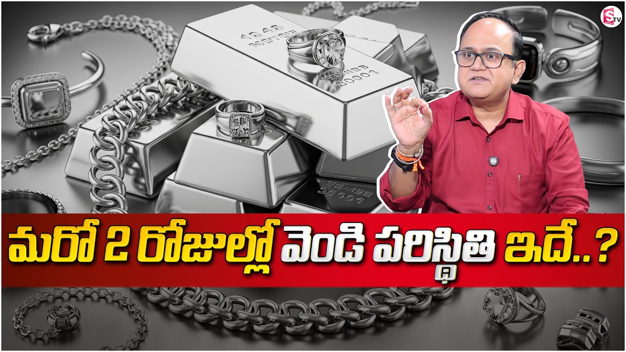 Knowledge Series | Today's Silver Rate | Silver Price in India 2026 | Silver rate | SumanTV Shirisha
