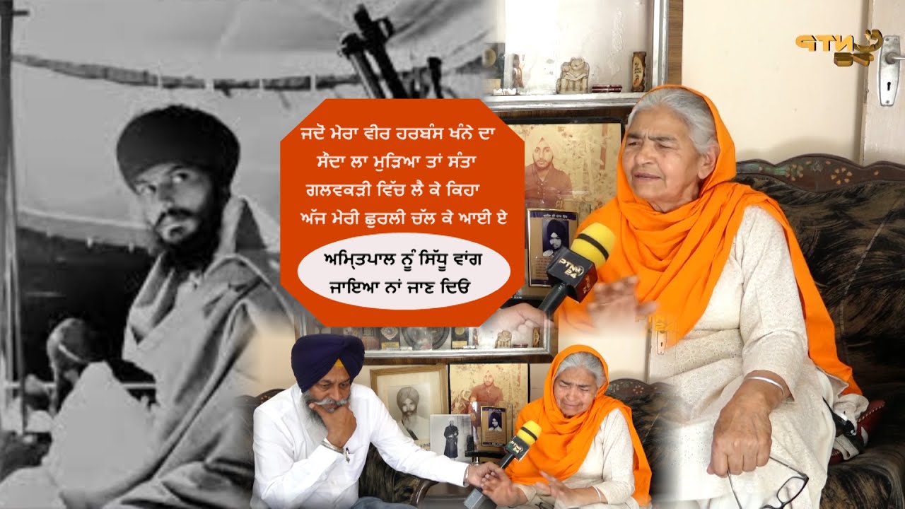 Bibi Paramjeet kaur  lopoke choghawa part 1
